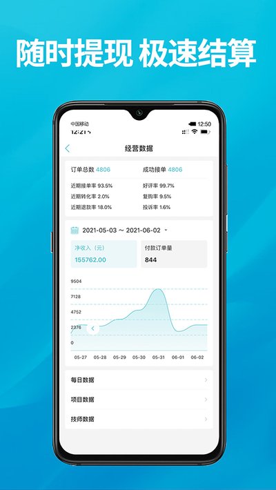 ��λ�̼Ұ�app�ٷ�������v3.1.1