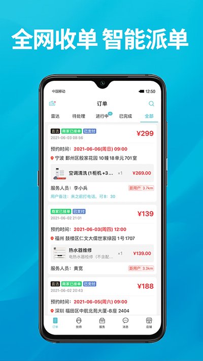 ��λ�̼Ұ�app�ٷ�������v3.1.1