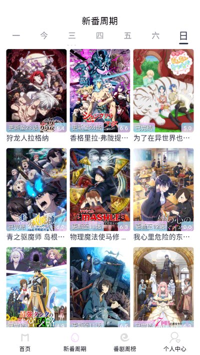 moefun�����������ذ�װ���°汾v2.0.0.4