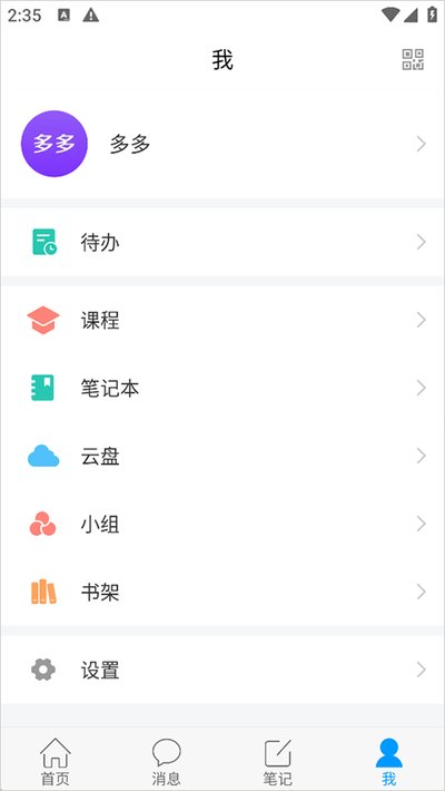 ��ҽ����appv6.7.2.1