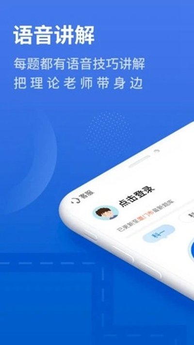 ���˼ݿ�app���ذ�׿�ٷ���v2.13.6
