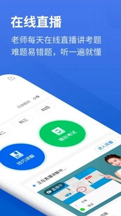 ���˼ݿ�app���ذ�׿�ٷ���v2.13.6