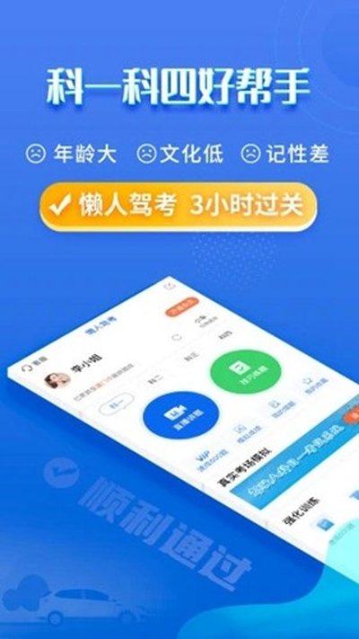 ���˼ݿ�app���ذ�׿�ٷ���v2.13.6