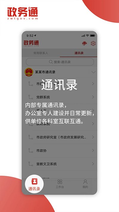 ����ͨappv6.3.8