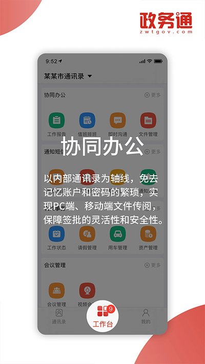 ����ͨappv6.3.8