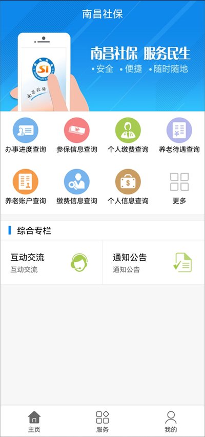 �ϲ��籣��׿��v1.5.4