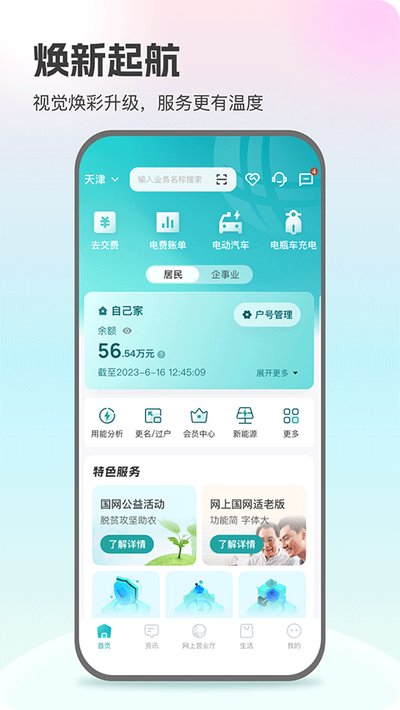 �����ط������ɷ�appv3.2.1