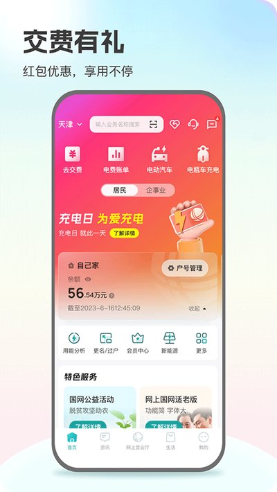 �����ط������ɷ�appv3.2.1