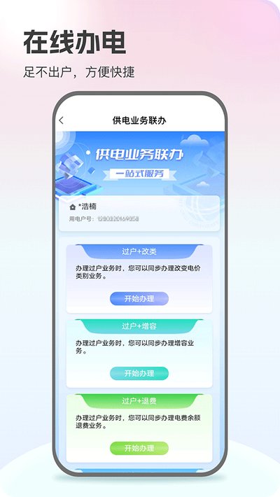 �����ط������ɷ�appv3.2.1