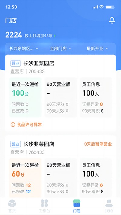 ����Ӫ�ŵ���������ٷ���v04.10.00