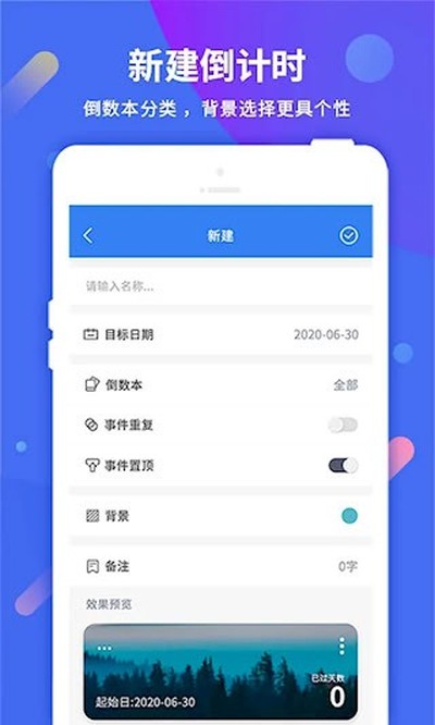 ÿ�ռ�ʱ���Ѱ�׿��v8.8.6