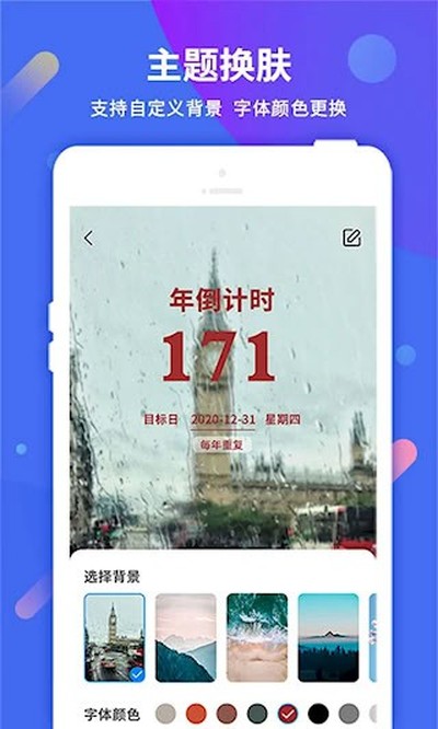 ÿ�ռ�ʱ���Ѱ�׿��v8.8.6