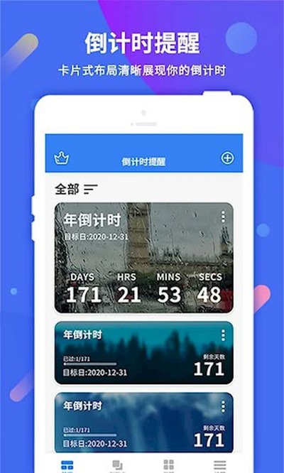 ÿ�ռ�ʱ���Ѱ�׿��v8.8.6