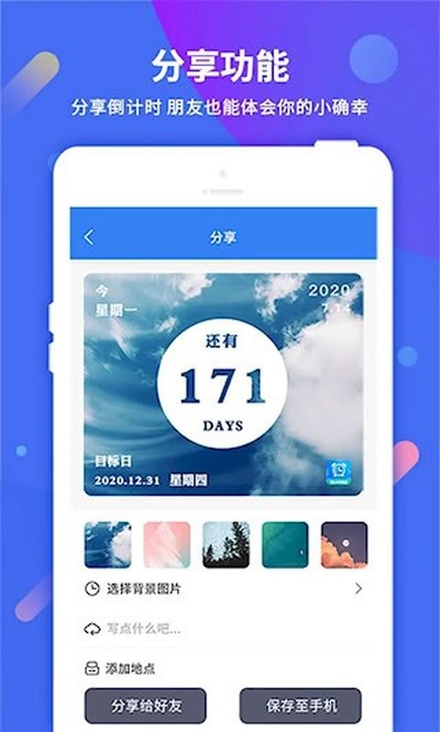 ÿ�ռ�ʱ���Ѱ�׿��v8.8.6