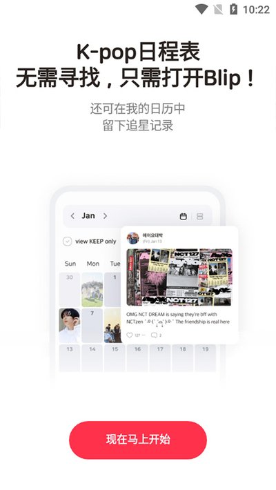 kpop׷�Ǳر�app blipv4.13.4