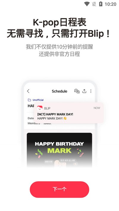 kpop׷�Ǳر�app blipv4.13.4