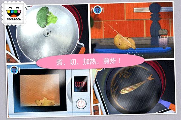 ���������TocaKitchen��Ϸv2.4-play