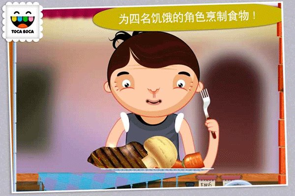 ���������TocaKitchen��Ϸv2.4-play