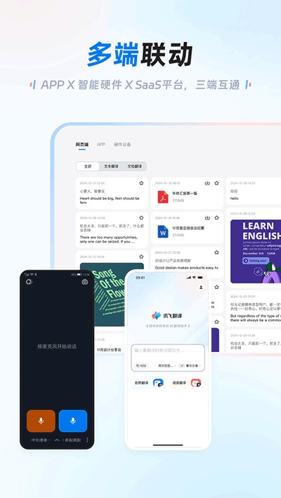 Ѷ�ɷ����app�������v1.0.2823
