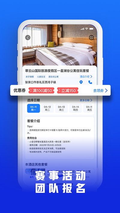 �ֱ�ѩ�ٷ��ֻ�������v2.1.698