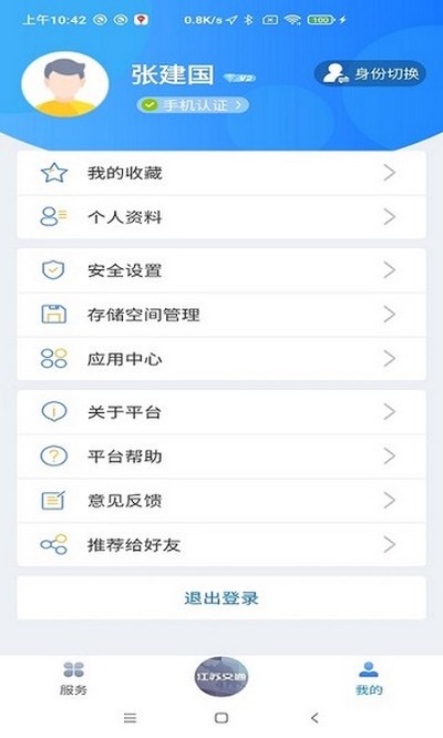 ���ս�ͨ�ƹٷ���v1.8.4