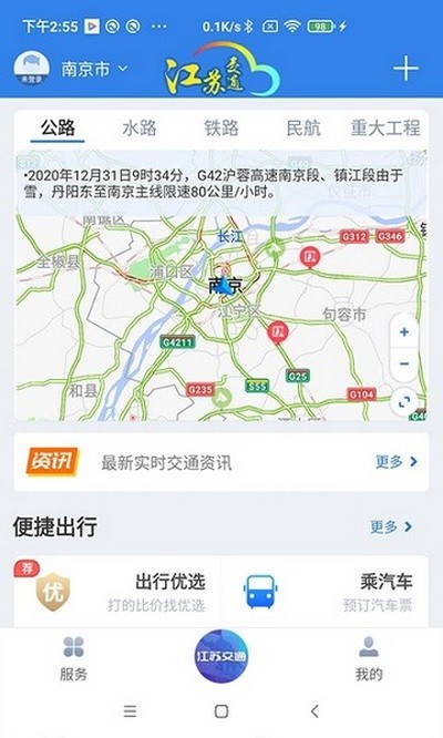 ���ս�ͨ�ƹٷ���v1.8.4