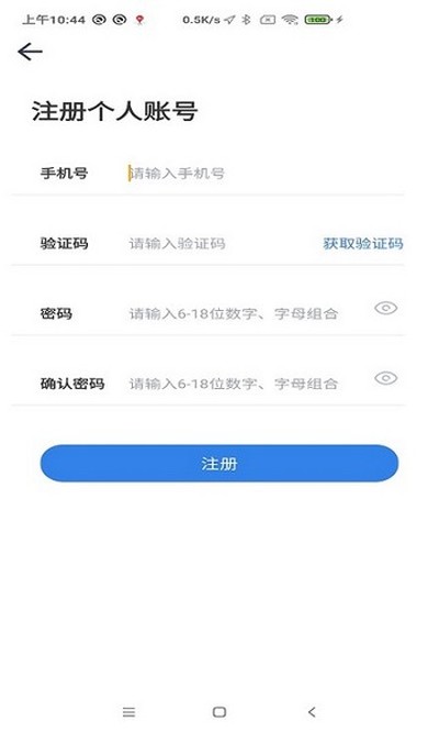 ���ս�ͨ�ƹٷ���v1.8.4