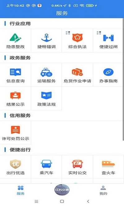���ս�ͨ�ƹٷ���v1.8.4