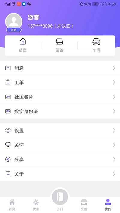 �ƶ���С��appv2.4.0