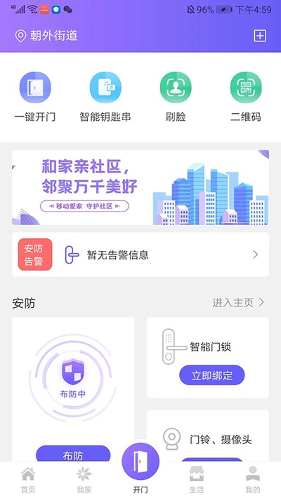 �ƶ���С��appv2.4.0