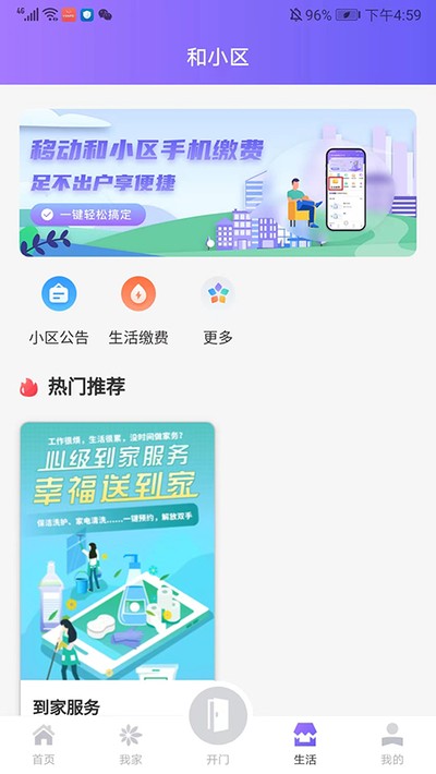 �ƶ���С��appv2.4.0