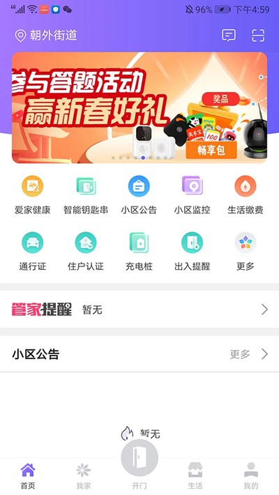 �ƶ���С��appv2.4.0