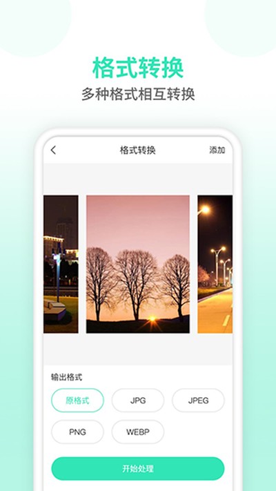 ѹ��ͼƬʦ��׿��v1.3.1