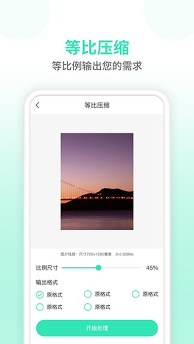ѹ��ͼƬʦ��׿��v1.3.1