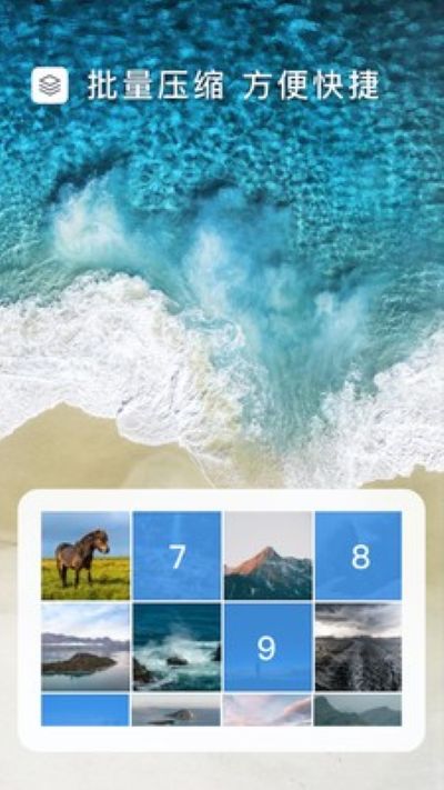 ѹ��ͼƬʦ��׿��v1.3.1