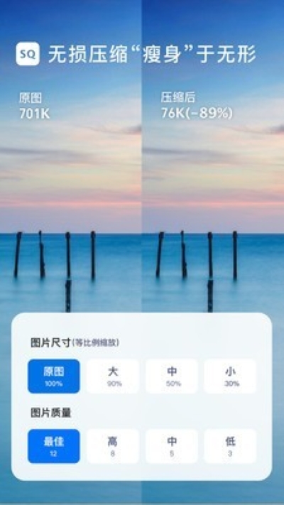 ѹ��ͼƬʦ��׿��v1.3.1