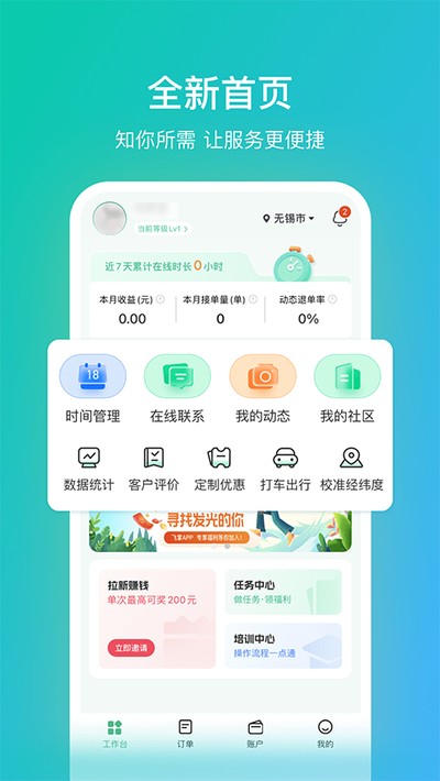 ��Լ�������ֻ���v3.38.1