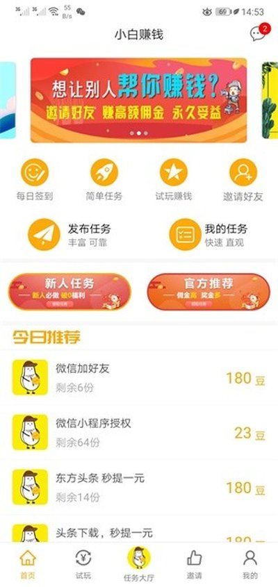 С��׬Ǯ�ٷ���v4.1.6