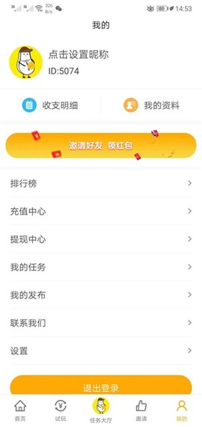 С��׬Ǯ�ٷ���v4.1.6