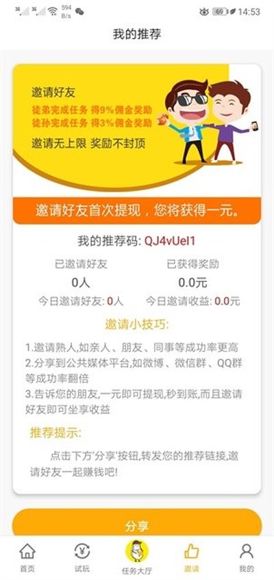 С��׬Ǯ�ٷ���v4.1.6