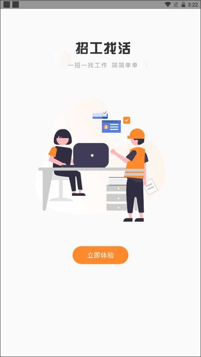 н�ִ﹤�ʴ���ƽ̨appv5.6.3