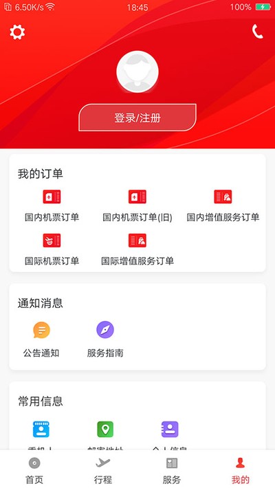 �׺�app�ٷ���v4.0.5