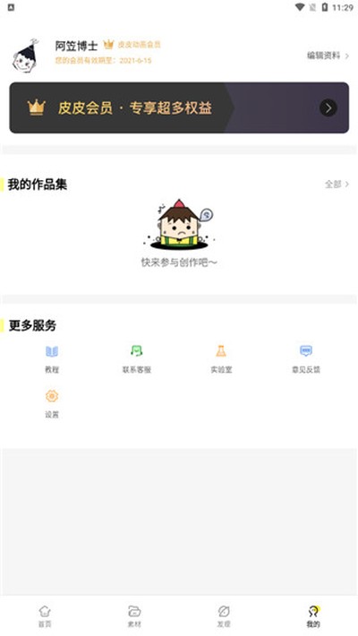ƤƤ����app�ٷ���v6.9.6.0
