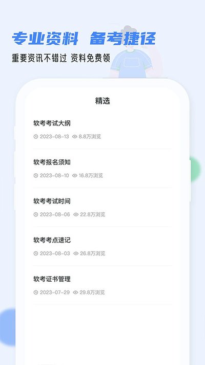 ����ͨ�ֻ�������v1.5.0