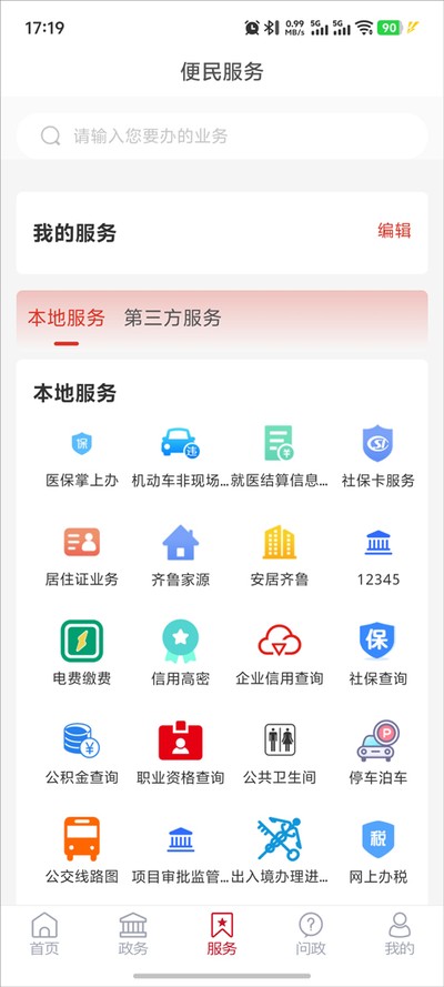 ������app�ٷ���v2.2.22