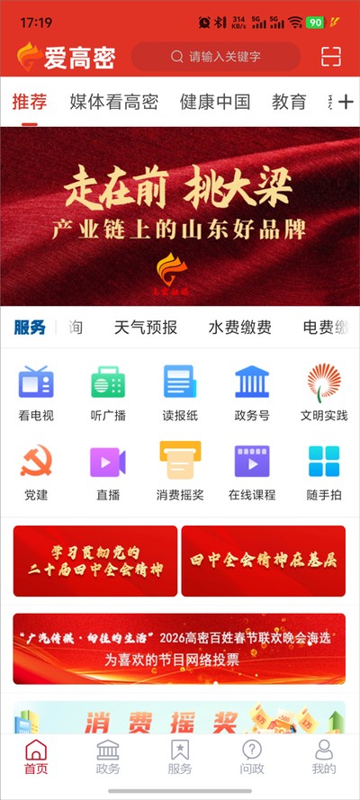 ������app�ٷ���v2.2.22