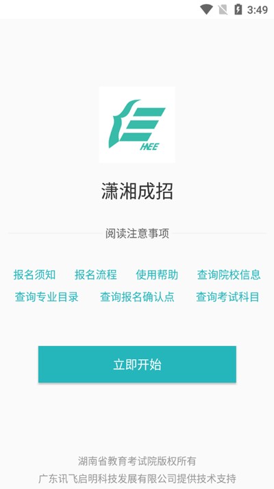 ������йٷ�������v2.1.2