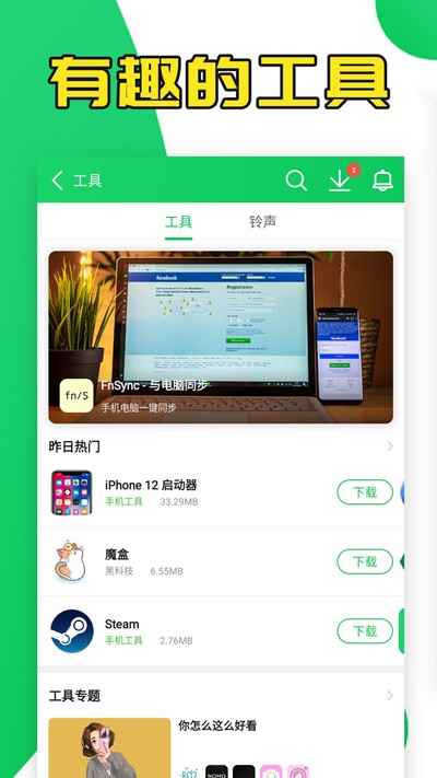��«��app���°�����v4.4.1.1.1
