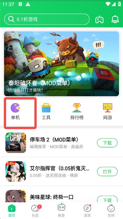 ��«��app���°�����v4.4.1.1.1