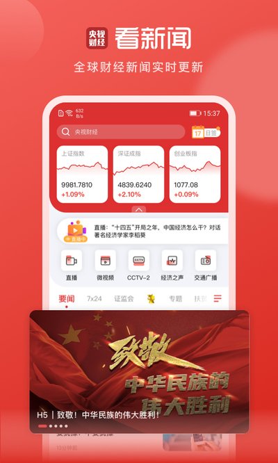 ���Ӳƾ�app�ֻ���v8.8.9
